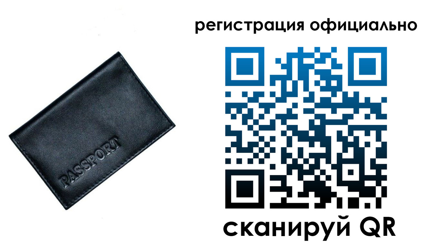 временная регистрация 2025 в Черемхово