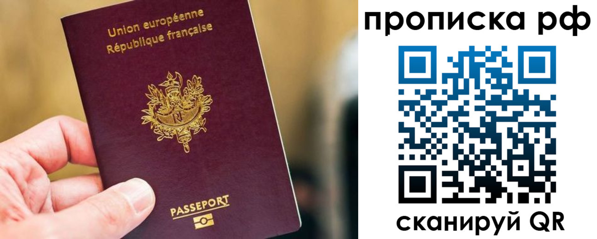 прописка ребенка в Черемхово