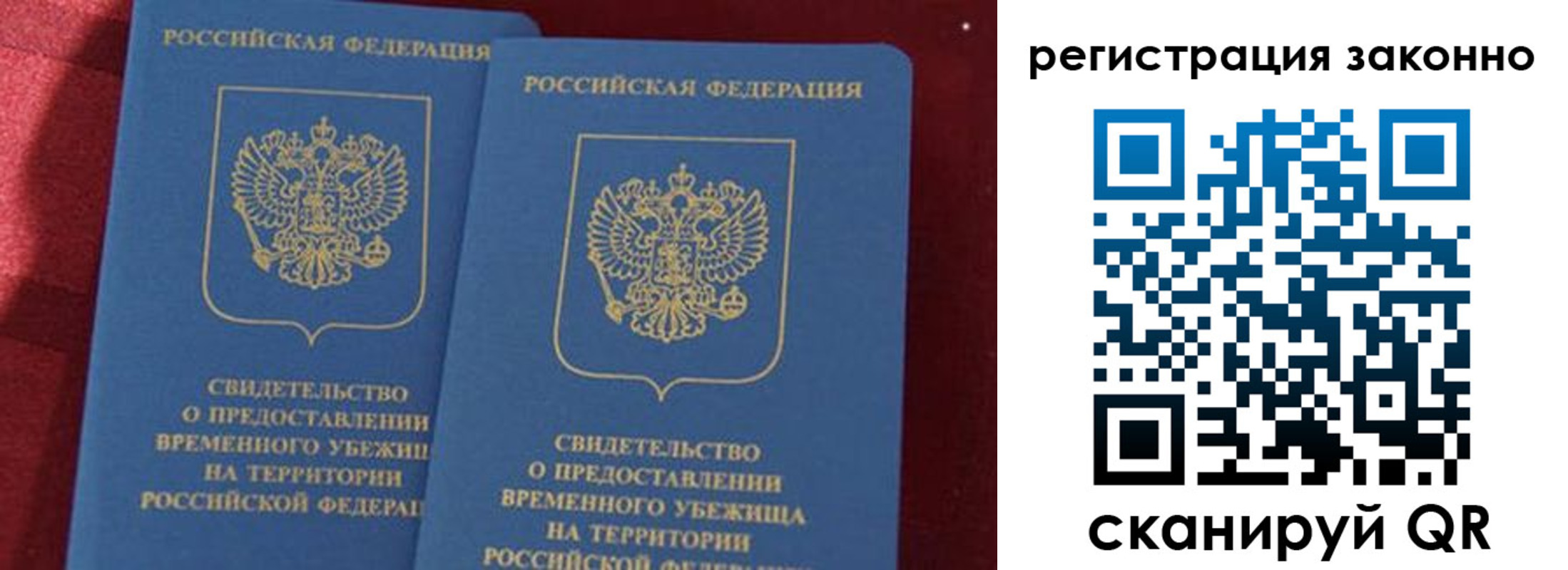 прописка в Черемхово