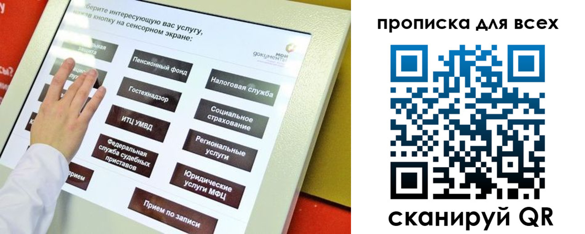 прописка для работы в Черемхово