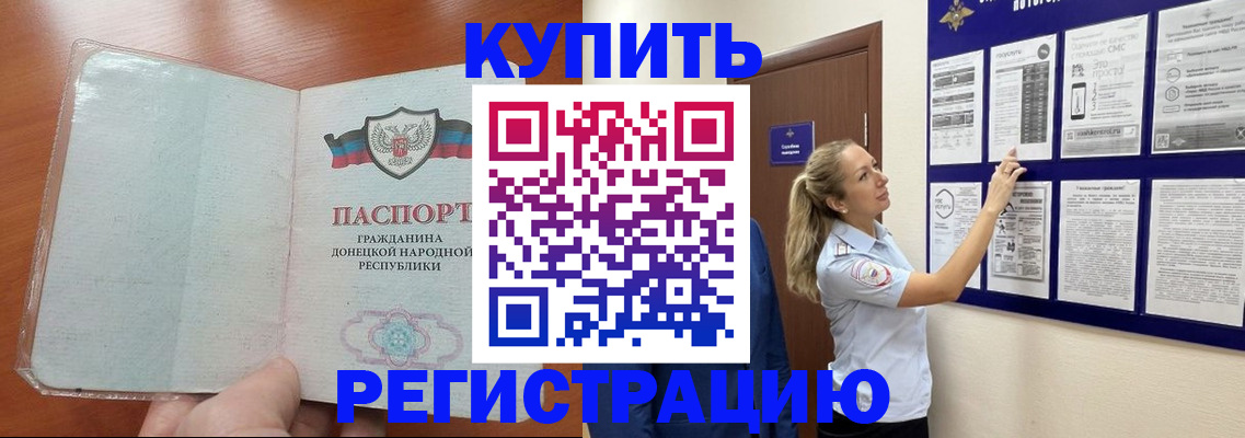 прописка в квартире в Черемхово