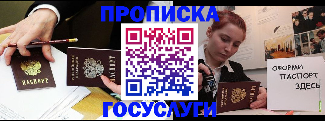регистрация для школы в Черемхово