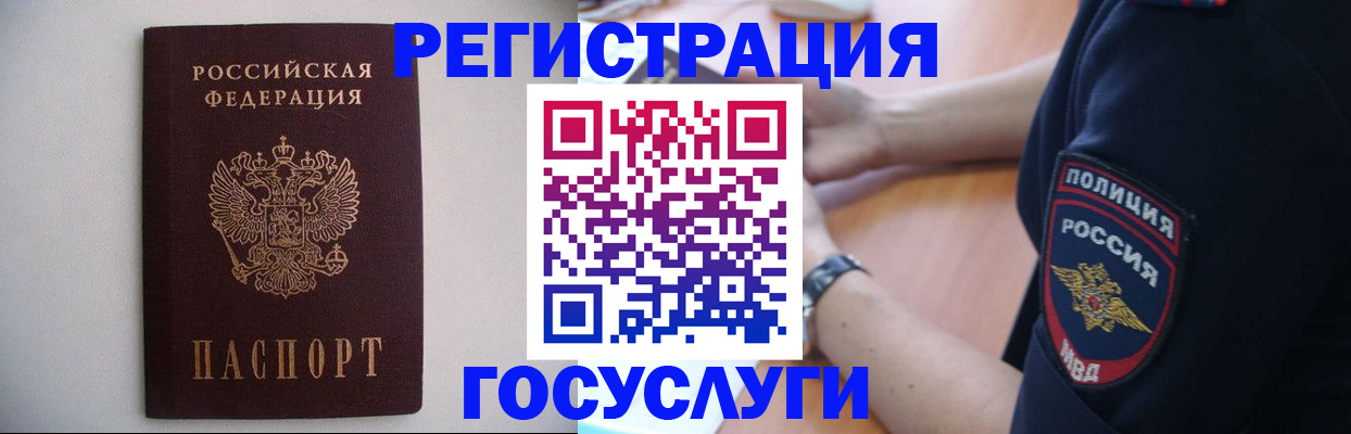 временная прописка в Черемхово