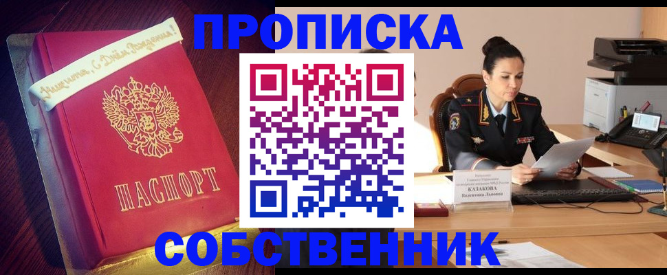 временная регистрация в Черемхово