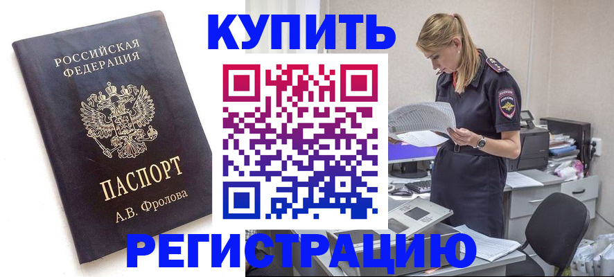 прописка гарантия в Черемхово