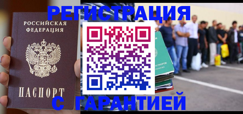 временная регистрация госуслуги в Черемхово