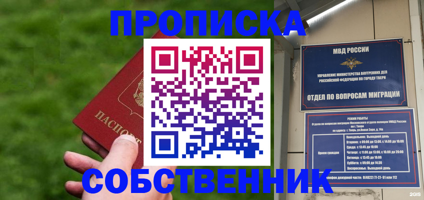 временная регистрация надежно в Черемхово