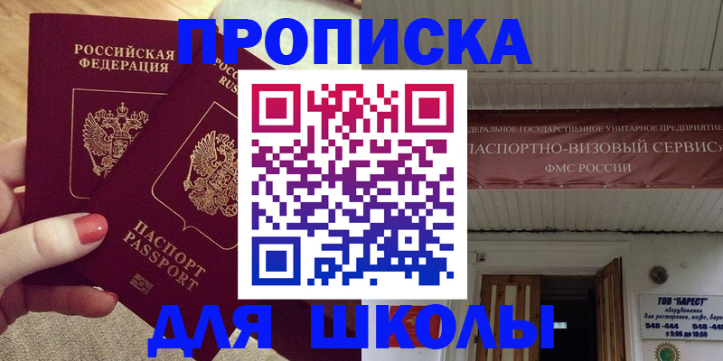 регистрация для дет. сада в Черемхово