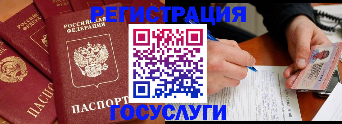 временная регистрация собственник в Черемхово