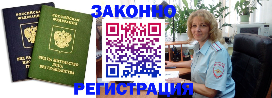 временная регистрация госуслуги в Черемхово