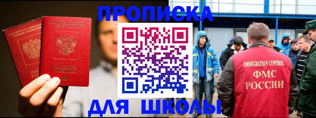 временная регистрация купить в Черемхово