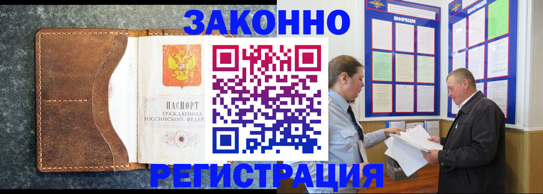 временная регистрация в Черемхово